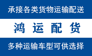 乐陵市到山亭配货站乐陵市到山亭物流专线